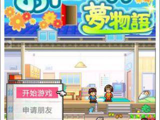 牛仔很忙？房东也很忙！ 《住宅梦物语》评测