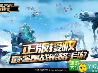 电影首映入场券等你拿!《星球大战:指挥官》12月31日震撼上线