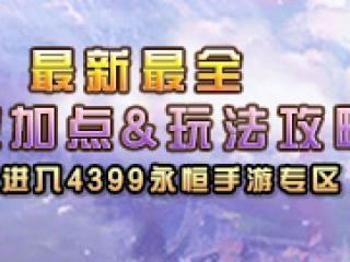 永恒之翼深渊女王图鉴 武将深渊女王技能属性