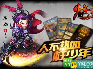 少年三国志极限武将培养攻略
