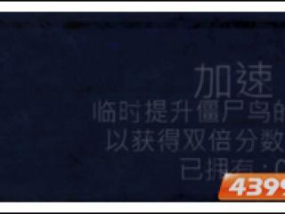 大战僵尸鸟道具大全 道具特点