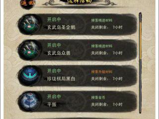 天龙八部移动版精进材料怎么得