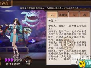 《阴阳师》新欢小姐姐 SR式神烟烟罗攻略
