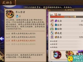 阴阳师丑时之女御魂搭配