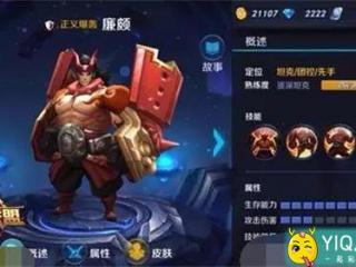 王者荣耀装备怎么出 各路英雄出装简略大全