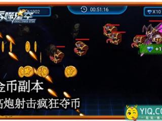 罗峰化身头号玩家？《吞噬星空》手游洒金太疯狂