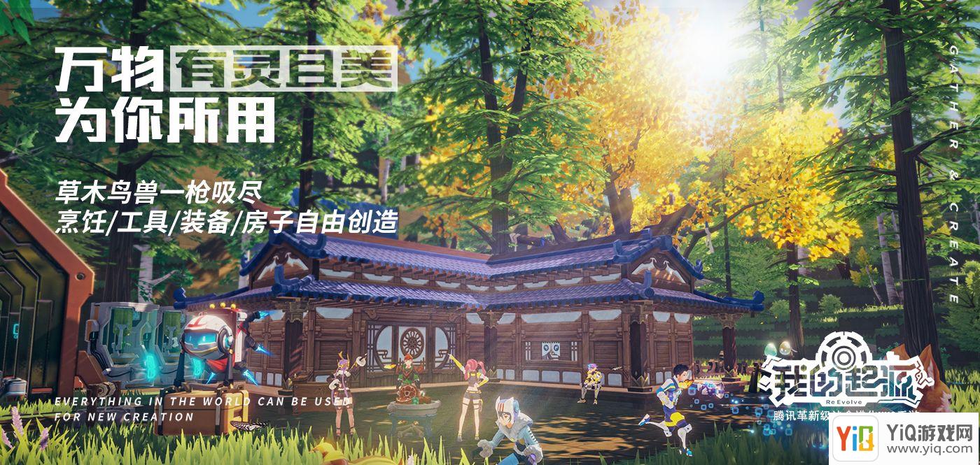 我的起源新手攻略
